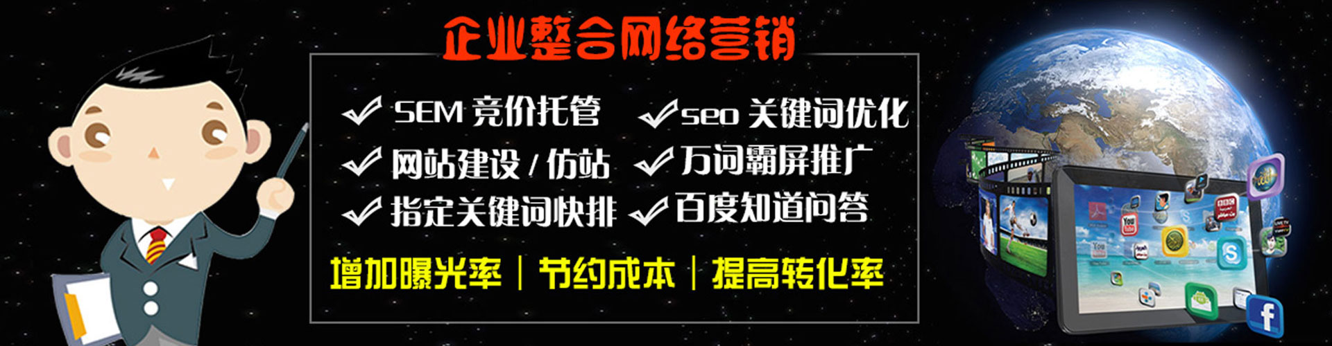 比如百度竞价开户
