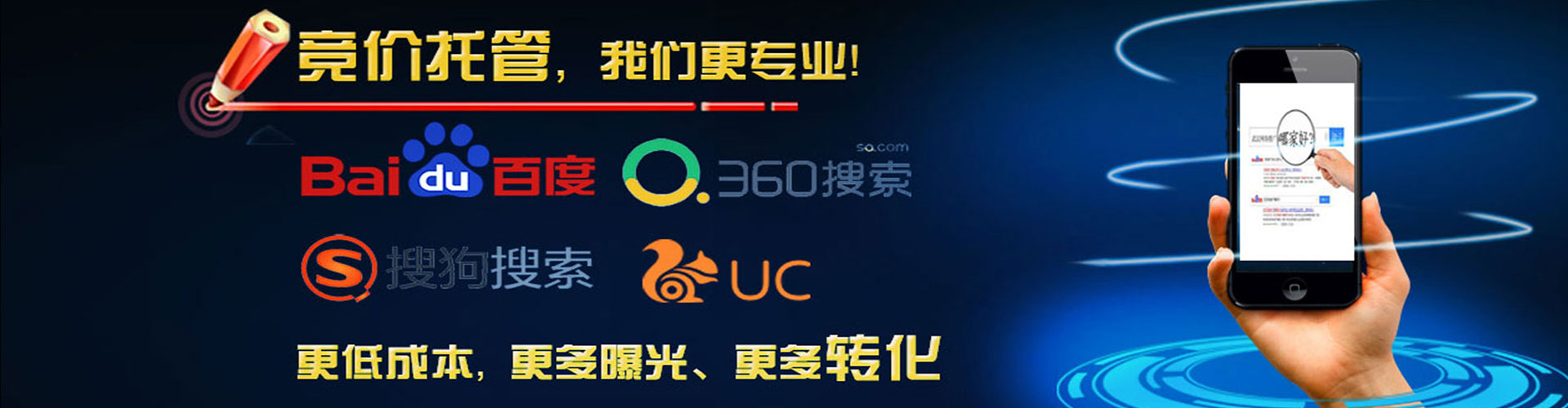 比如竞价推广